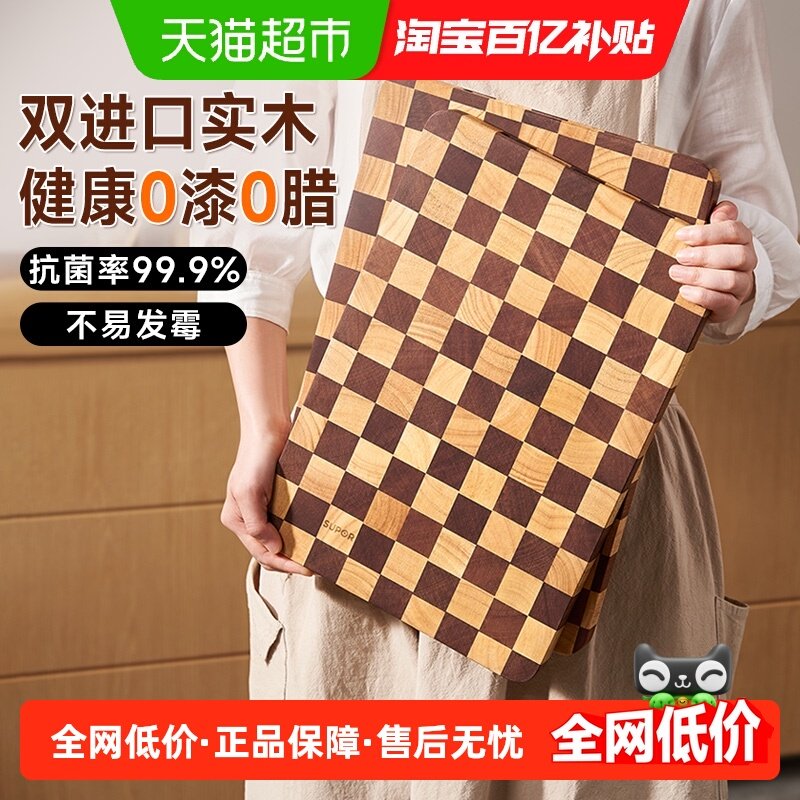苏泊尔棋盘格菜板99.9%抗菌家用切菜板乌檀实木菜板砧板案板,厨房/烹饪用具,砧板/菜板,淘宝优惠券,粉丝福利购,淘宝优惠卷