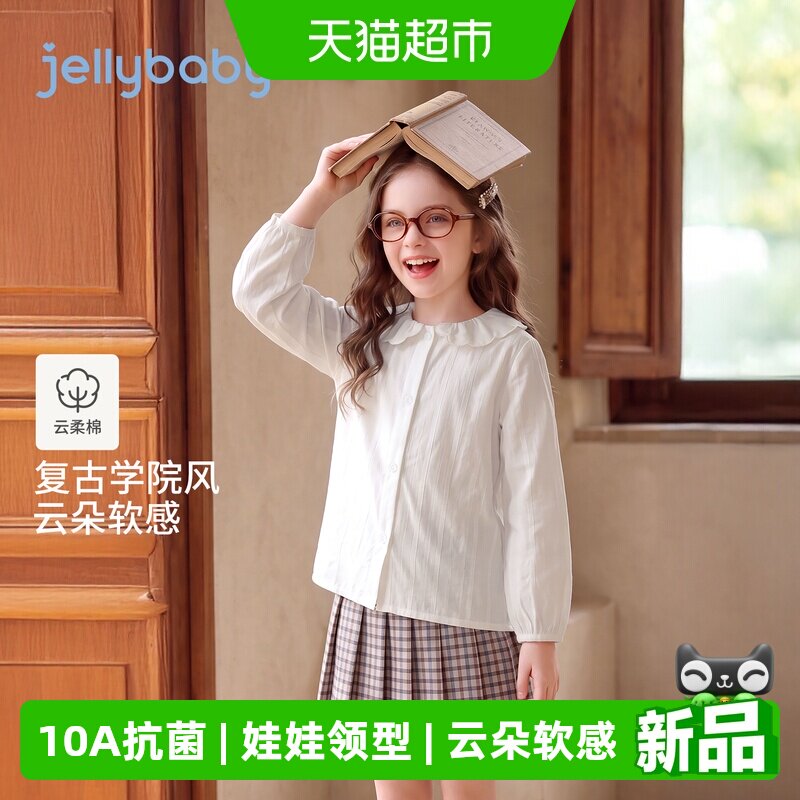jellybaby女童纯棉衬衫柔软亲肤