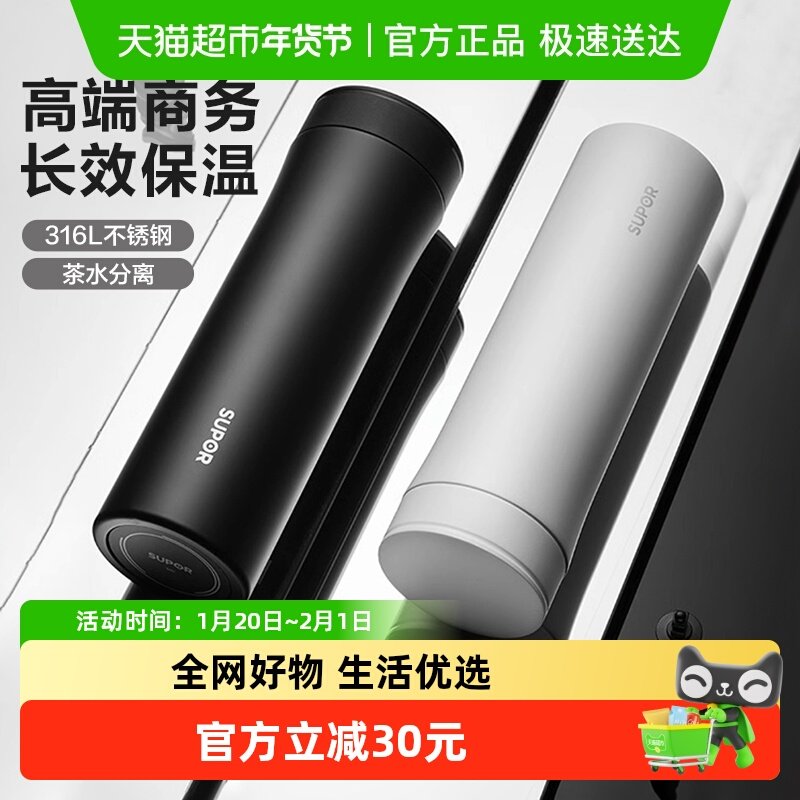 苏泊尔保温杯男生女士学生高颜值水杯商务便携大容量高档泡茶杯子,餐饮具,保冷/保温杯,淘宝优惠券,粉丝福利购,淘宝优惠卷