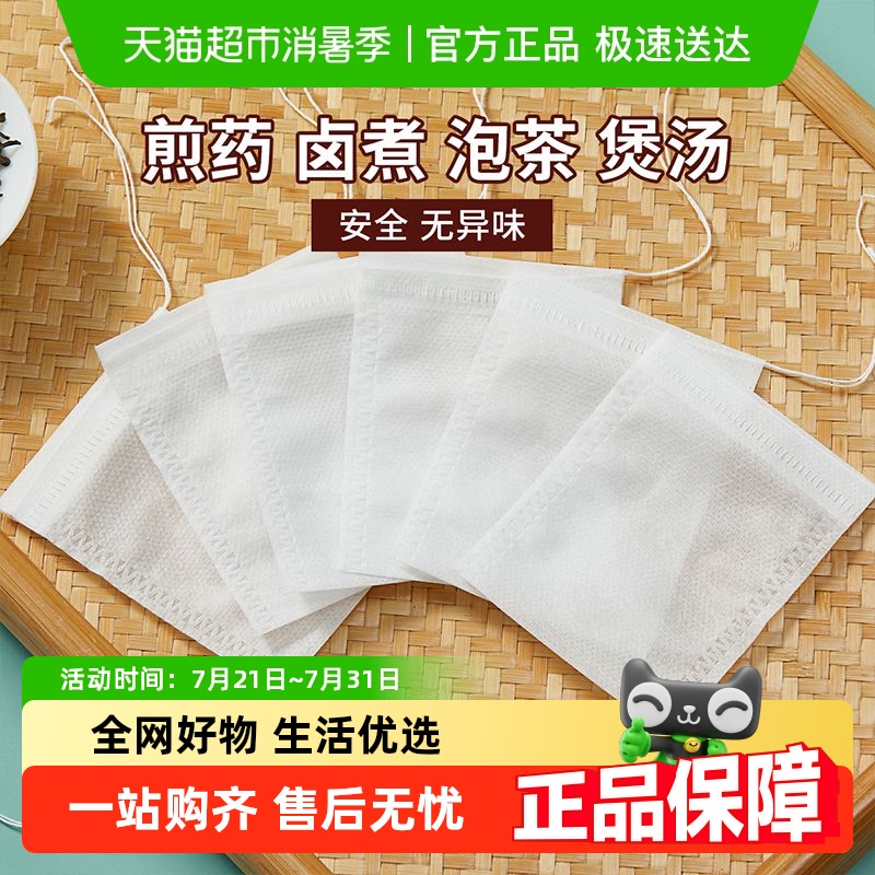 味之享调料无纺布材质茶包