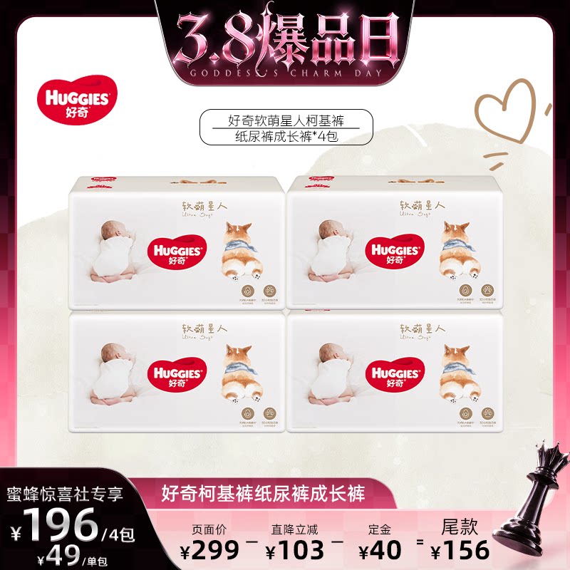 【38爆品日】好奇软萌星人柯基裤纸尿裤S/M/L成长裤L/XL/XXL/XXXL