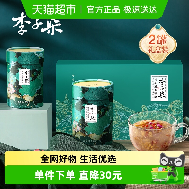 李子柒桂花坚果口味藕粉