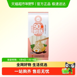 五得利天麦然面条快熟龙须面劲道爽滑拌面汤面凉面炒面
