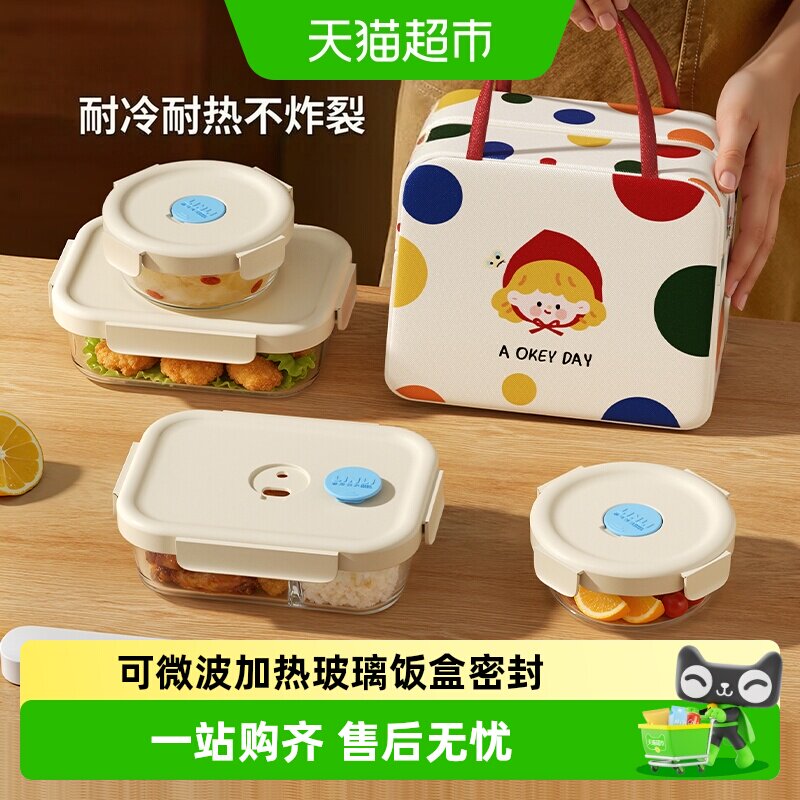 欣美雅玻璃饭盒微波加热方便携带图片