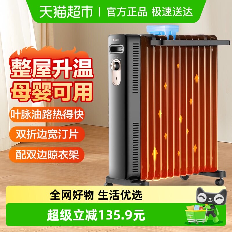 格力油汀取暖器家用电暖气速热电暖器NY22-X6222