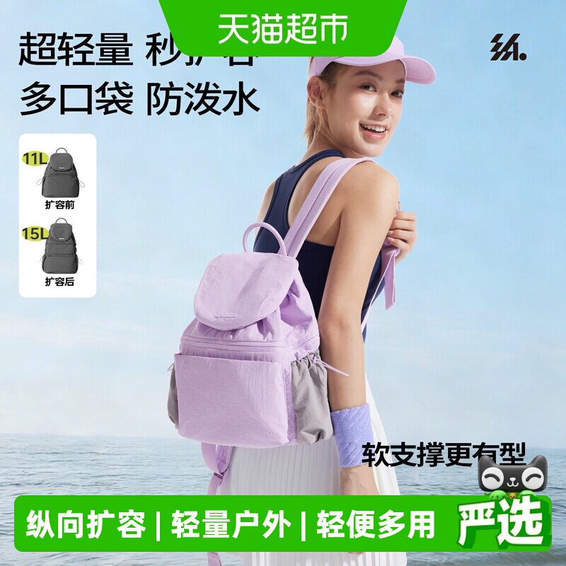 PUNLIEN半练11L轻量双肩包防泼水图片
