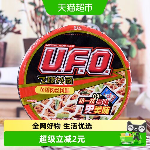 NISSIN日清UFO鱼香肉丝3分钟泡面