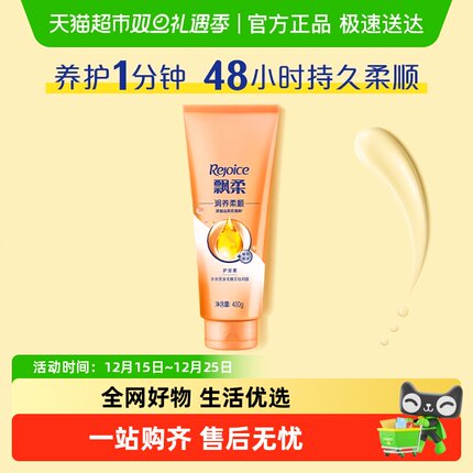 飘柔精油润养护发素女润养柔顺顺滑修护改善干枯毛躁男女