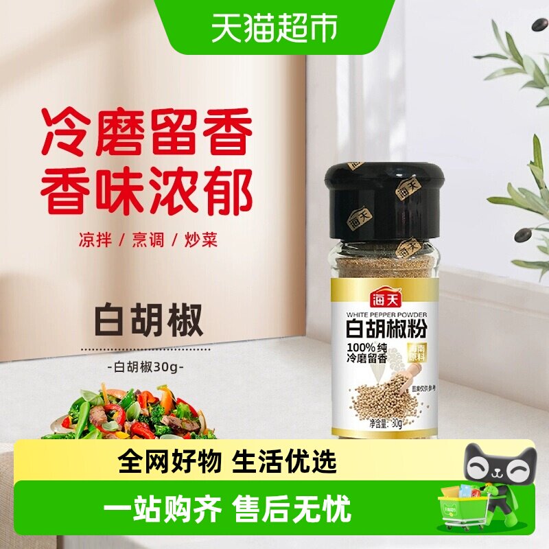 ���� �׺�������Ȼ�� 28g ��ζ�� �տ���ը���� 6.54Ԫ