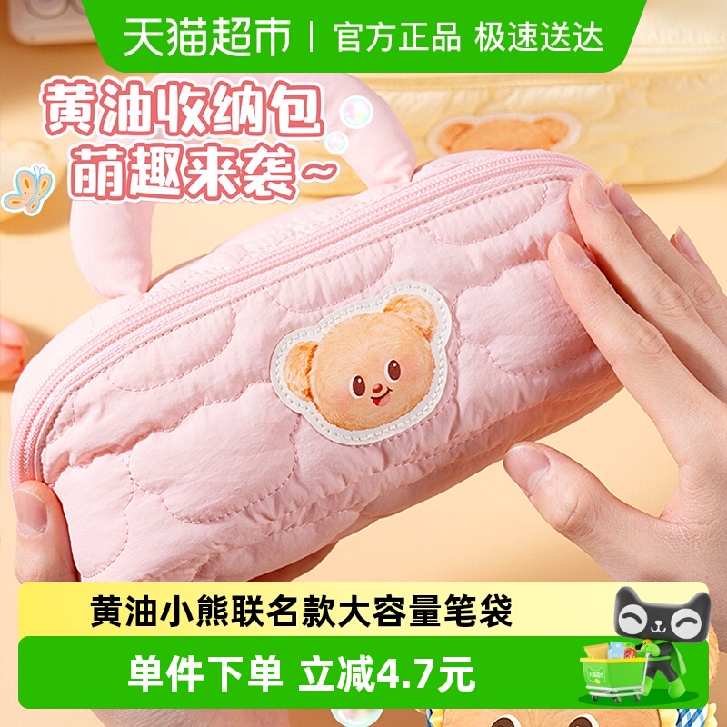 得力黄油小熊五层大容量手提笔袋