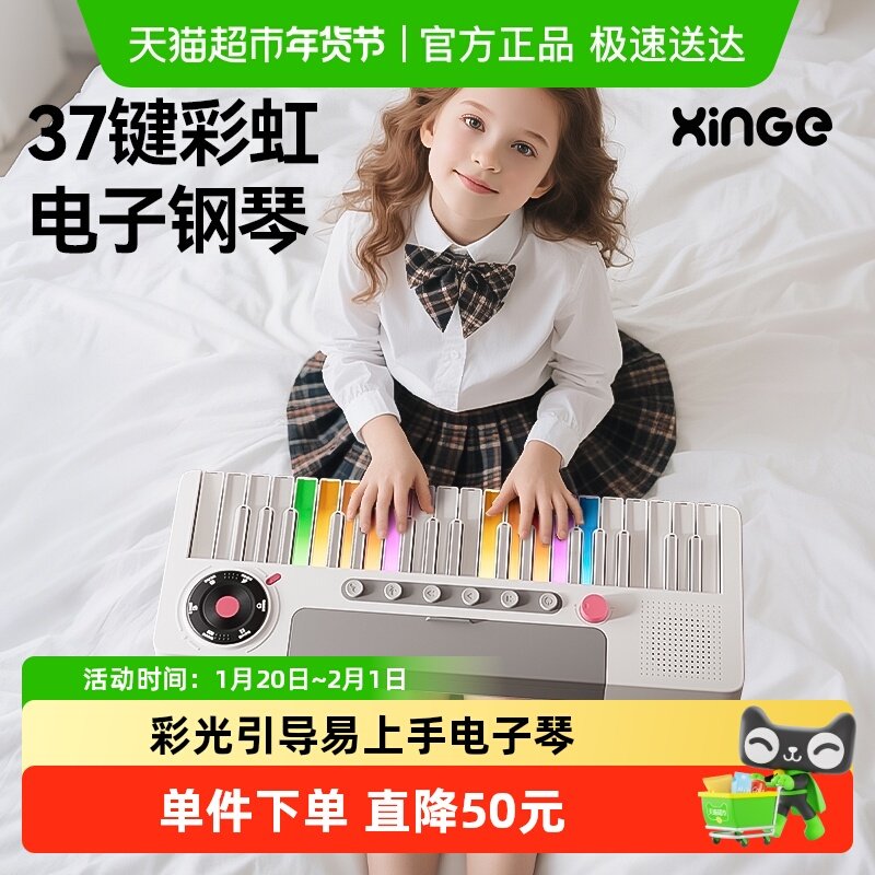 欣格儿童电子钢琴早教音乐初学37键彩虹电子琴乐器玩具3到6岁礼物,玩具/童车/益智/积木/模型,其它早教玩具类,淘宝优惠券,粉丝福利购,淘宝优惠卷