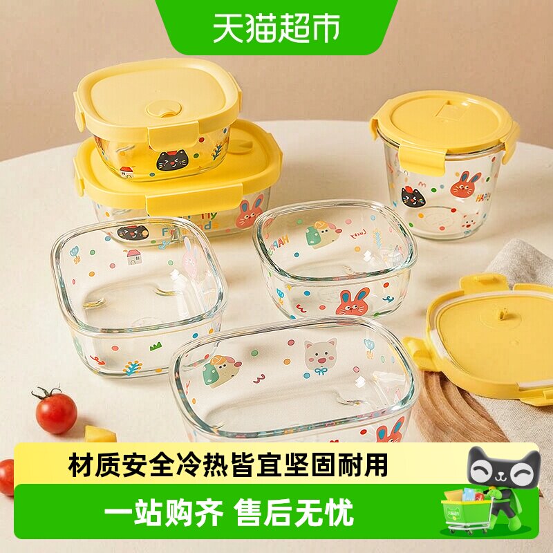 摩登主妇玻璃分隔保鲜盒冷热皆宜图片