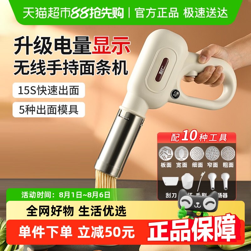 利仁面条机家用新款全自动手持压面机小型电动面条枪压面条饸烙机
