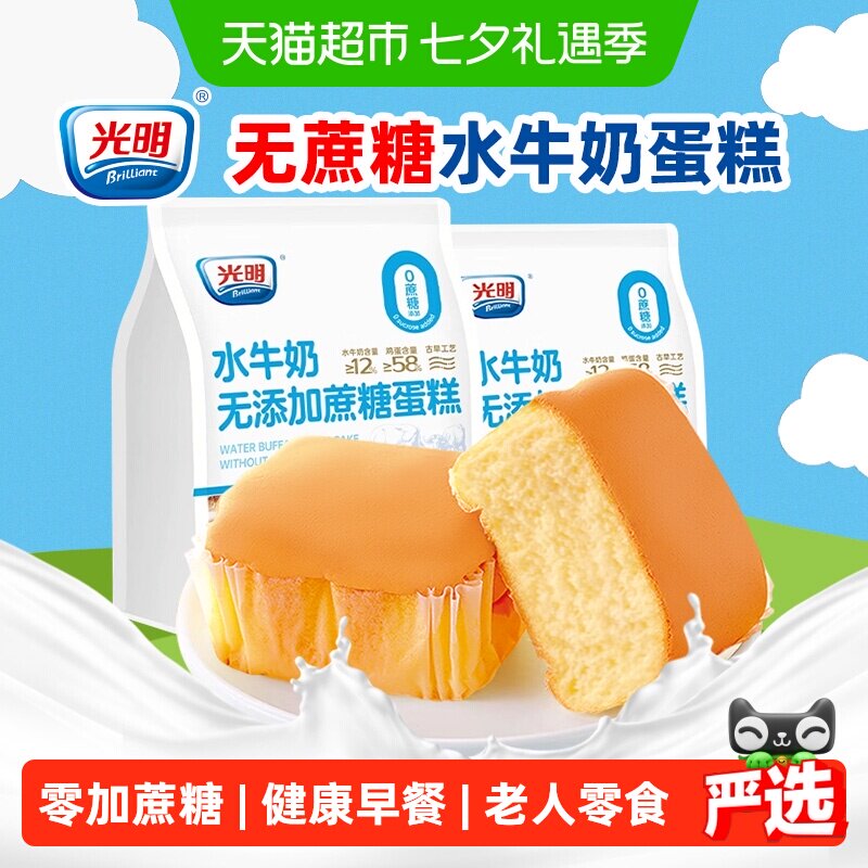 光明无添加蔗糖水牛奶蛋糕独立包装糖尿孕妇老人零食营养早餐面包