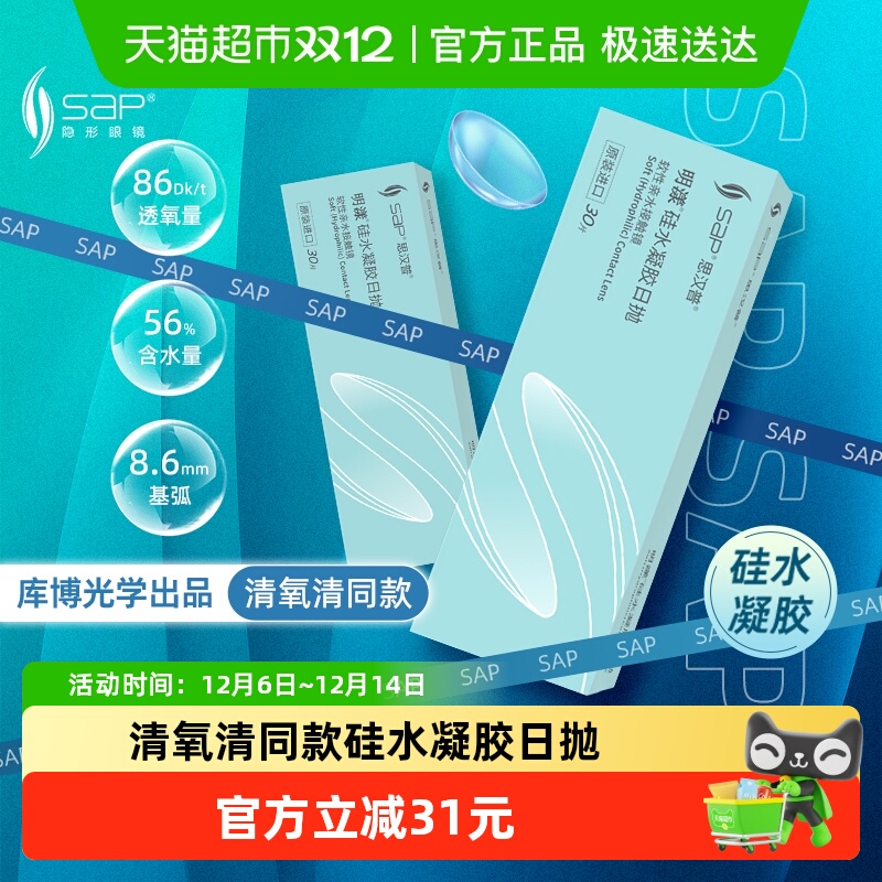 SAP/˼׹ˮ͸۾͸Ʒ 70.94Ԫ