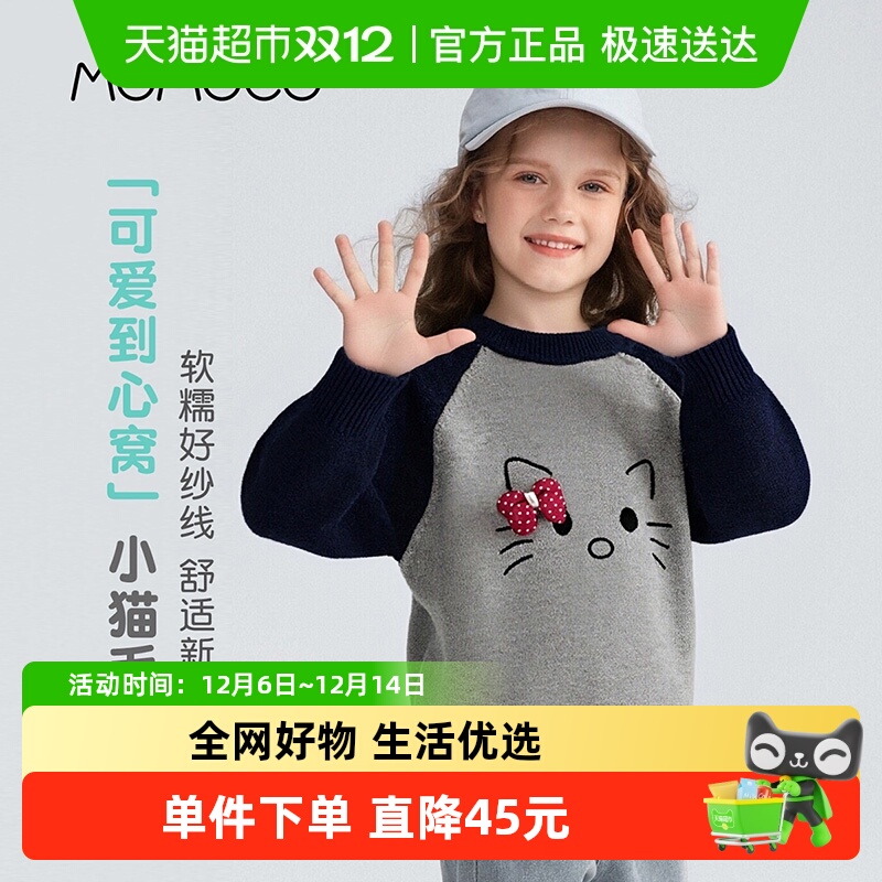 MOMOCO/玛米玛卡女童加厚毛衣