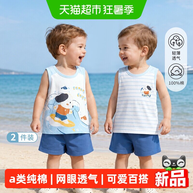 婴蓓依宝宝背心夏季薄款a类纯棉