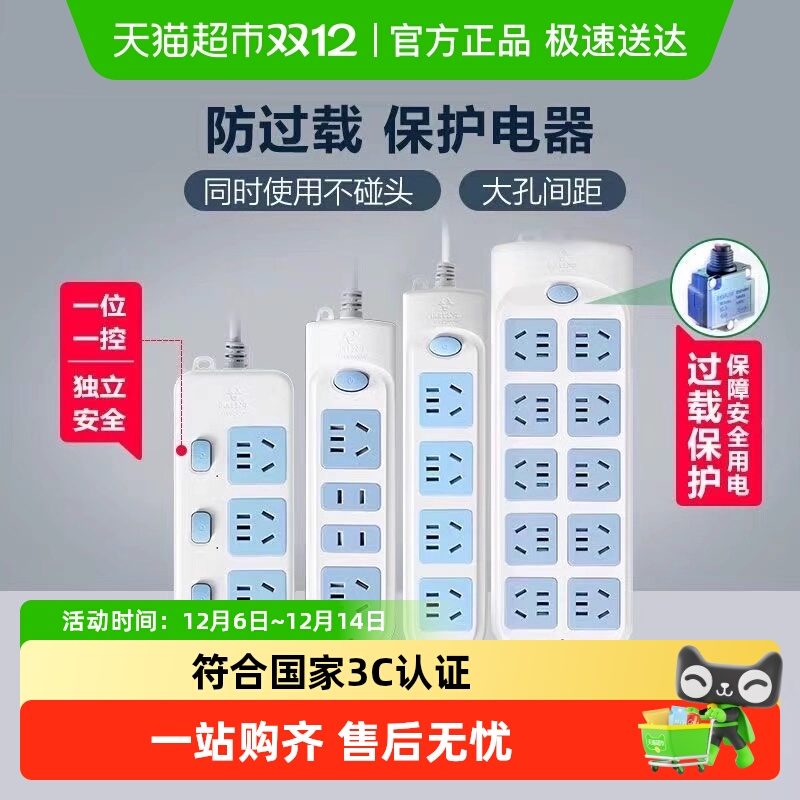 公牛家用插座插线板面板1.8米607