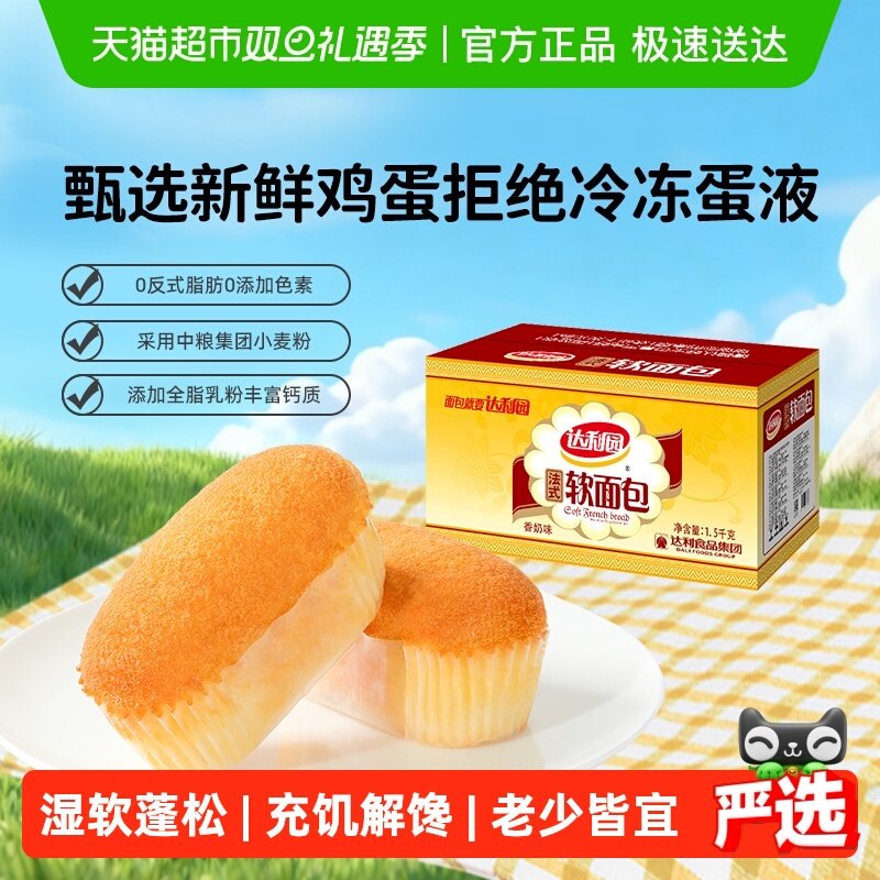 达利园法式软面包休闲零食大礼包营养早餐即食代餐独立小包整箱装