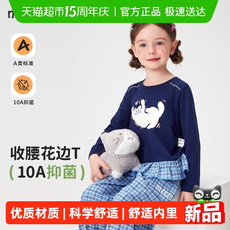 MQDmini女童长袖2026新款春季宝宝内搭打底衫儿童花边T恤洋气童装