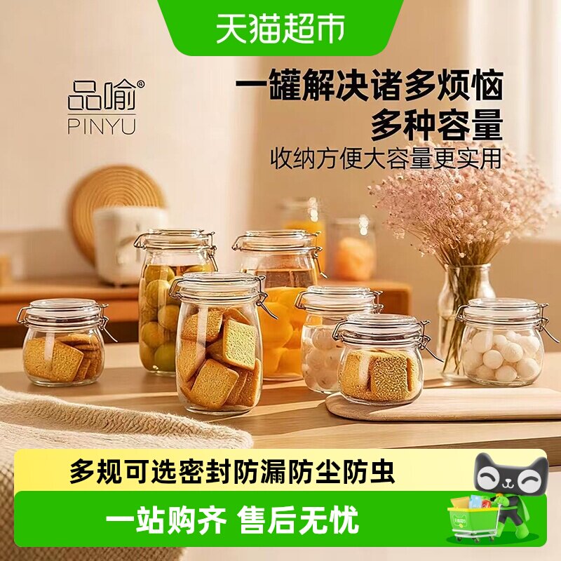 品喻密封玻璃食物收纳盒图片