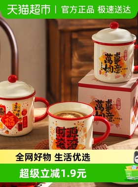 舍里中式复古万事如意马克杯陶瓷带盖喝水杯情侣对杯咖啡杯伴手礼