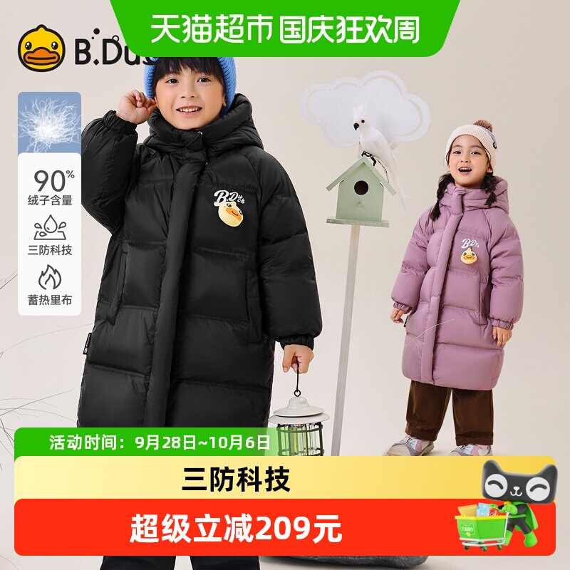 B．Duck三防蓄热连帽保暖羽绒服图片