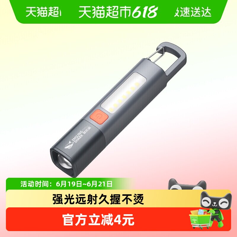 微笑鲨双灯源侧灯强光手电筒伸缩变焦超亮户外远射家用长续航露营