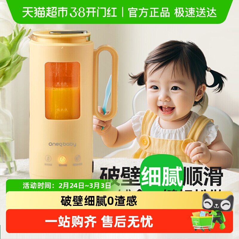 一刻间破壁机家用迷你多功能料理机新款豆浆机婴儿米糊小型辅食机