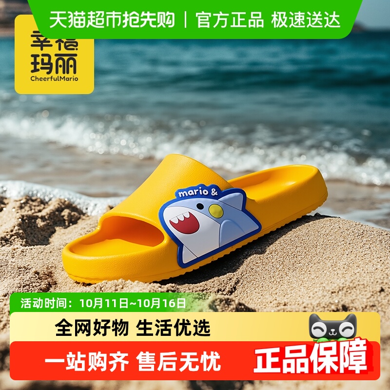 幸福玛丽夏季室内防滑软底拖鞋