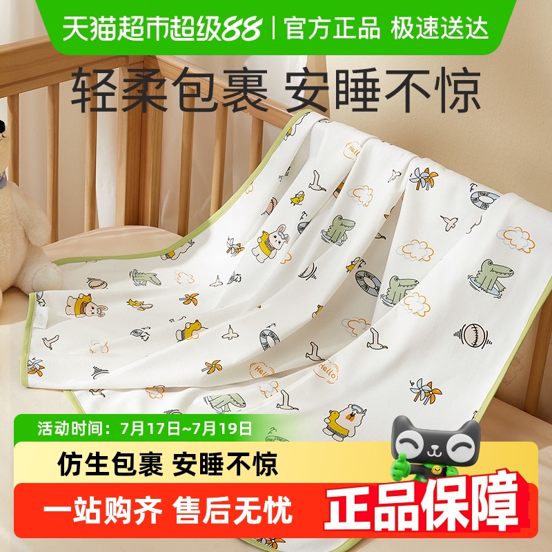 十月结晶婴儿纯棉包单