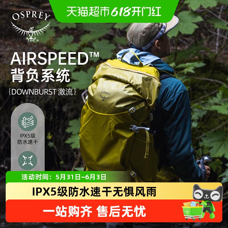 OSPREY Downburst小鹰激流户外防水双肩包漂流专用溯溪登山包男女