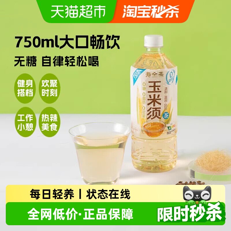 寿全斋玉米须茶无糖饮料烘焙荞麦图片