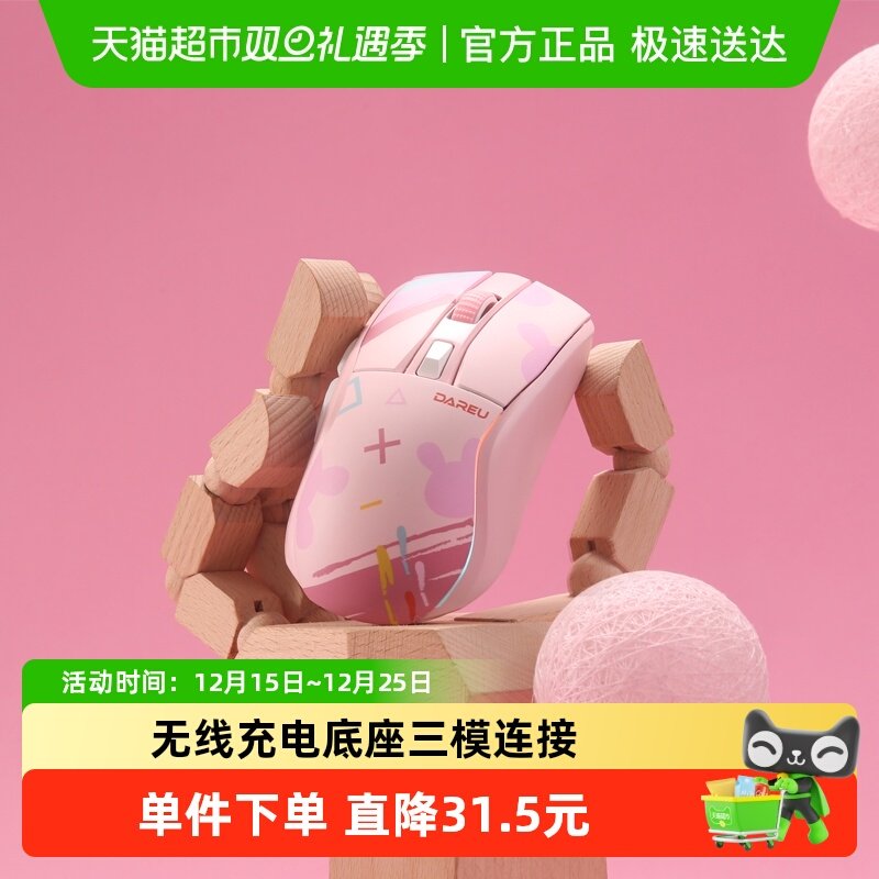 达尔优无线蓝牙有线三模A950游戏