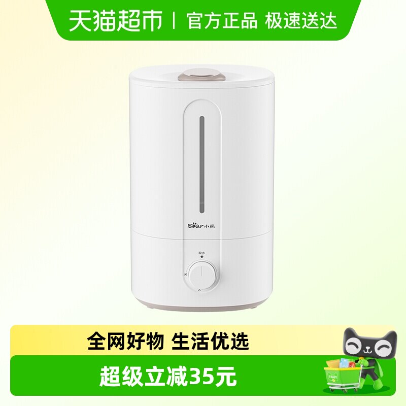 小熊加湿器家用空调房母婴办公室小型大雾量加湿机