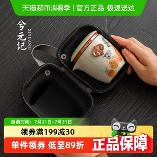 兮元 高档陶瓷泡茶快客杯 记柿子猫米黄汝窑旅行茶具套装 户外便携式