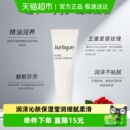 茱莉蔻玫瑰润手乳霜补水保湿 滋润手部肌肤15ml