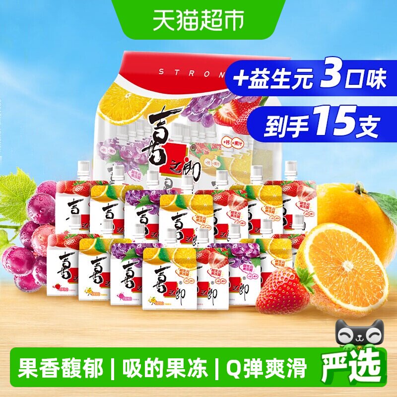 喜之郎果冻爽益生元支加钙维D可吸的果冻蒟蒻儿童零食小吃大礼包