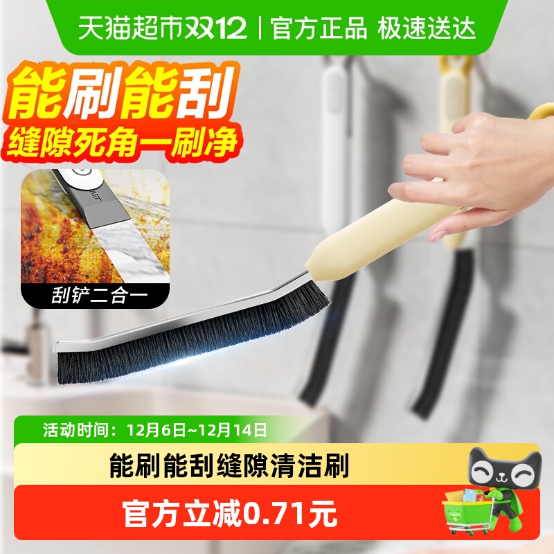 能刷能刮二合一多功能缝隙刷