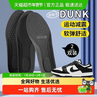 足印部落软底舒适鞋垫