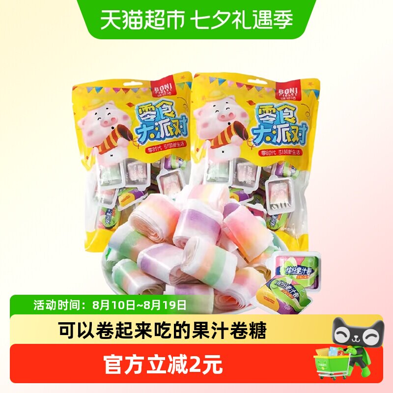 啵尼猪果汁卷软糖200g水果味彩虹卷糖qq橡皮糖怀旧儿童糖果小零食