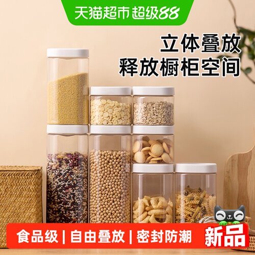 茶花食品级密封罐防潮防虫