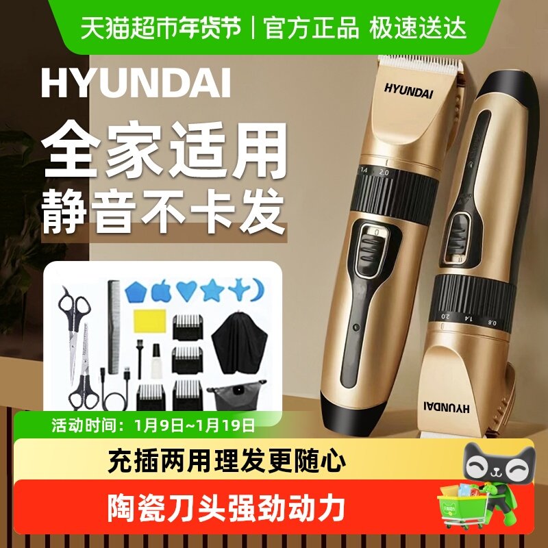 理发器剃头刀电推子充电式家用电动剃毛专业男士理发廊神器自己剪