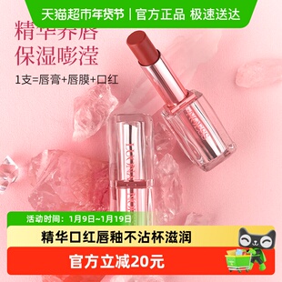 罗娜女神马卡龙精华口红唇釉不沾杯滋润变色润唇膏唇蜜素颜