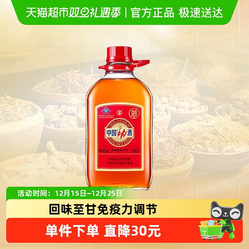 劲牌35度2.5L中国劲酒养生酒