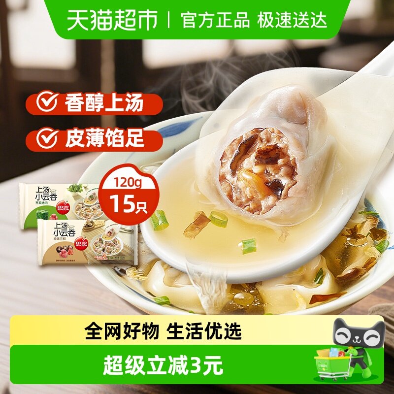 �����9�ۡ�˼������С���������ʳ�ٶ�С��⽼�ͥ��Ͱ��Ʒ 8.9Ԫ