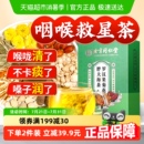 胖大海罗汉果甘草菊花茶金银花花草泡水喝润肺润喉茶养生茶包正品
