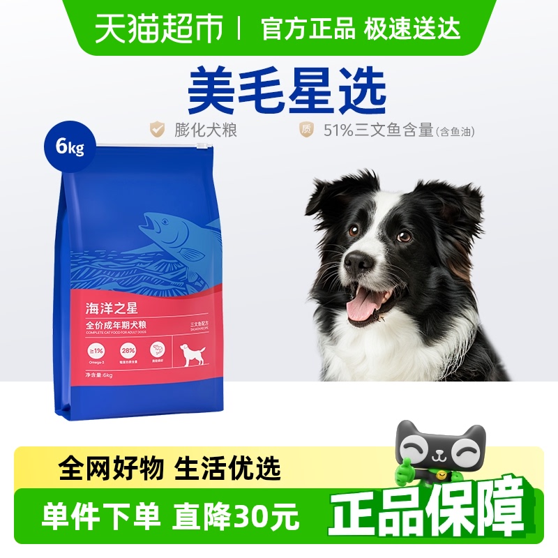 小颗粒成犬三文鱼狗粮海洋之星