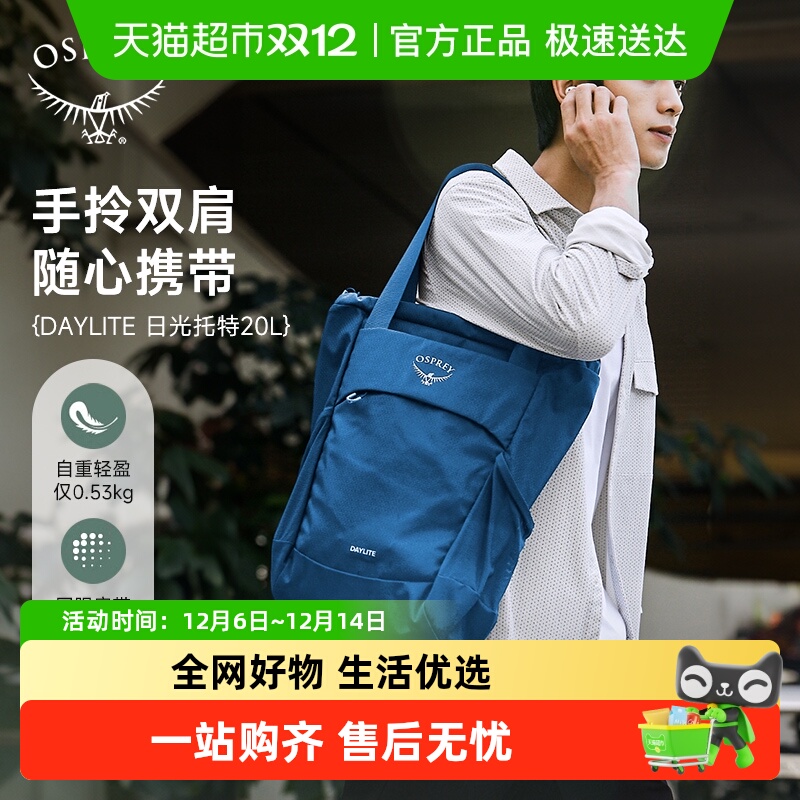 OSPREY日光手拎新款双肩背包