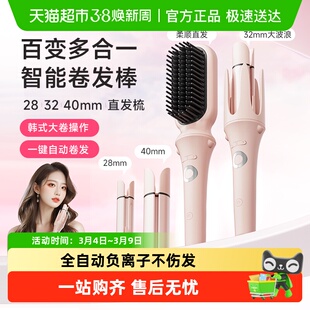 全自动卷发棒32mm神器大卷40持久定型不伤发28多三合一直发梳两用
